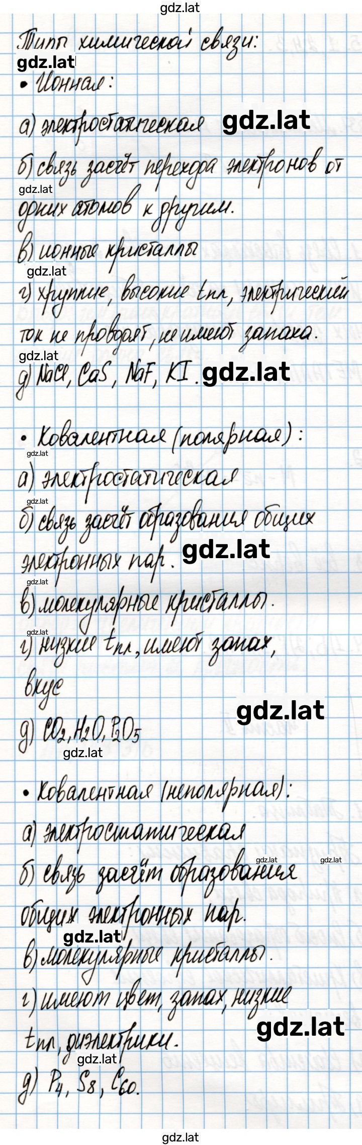 Решение задания № 137 — страница 2