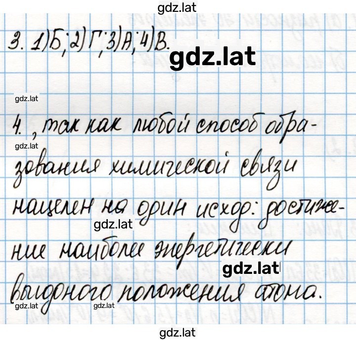 Решение задания № 138 — страница 1