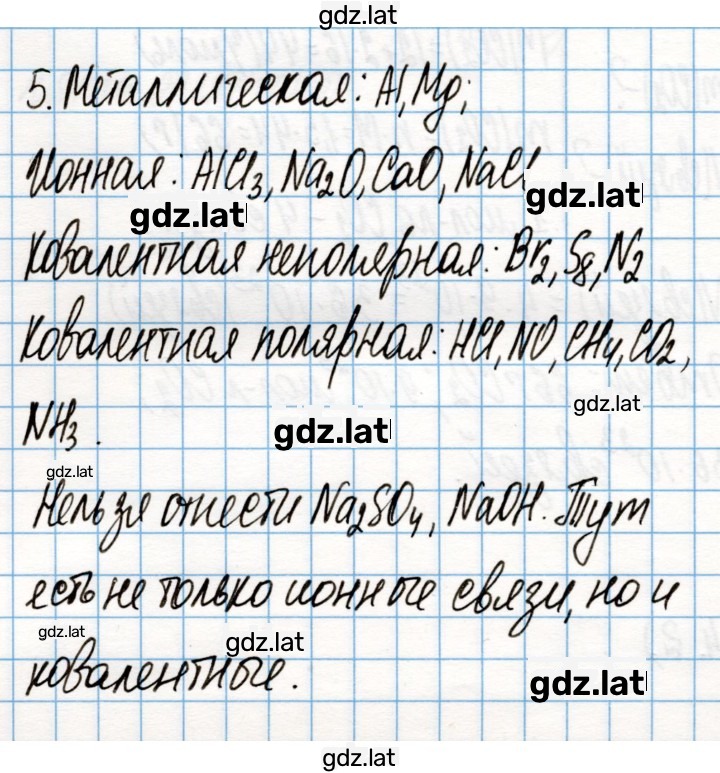 Решение задания № 139 — страница 1
