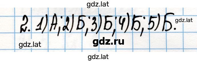 Решение задания № 143 — страница 1
