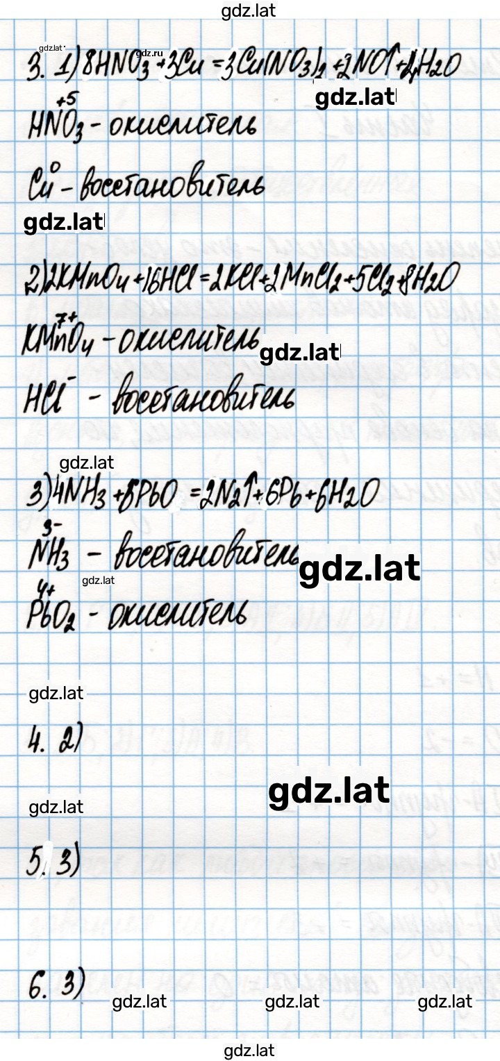 Решение задания № 143 — страница 2
