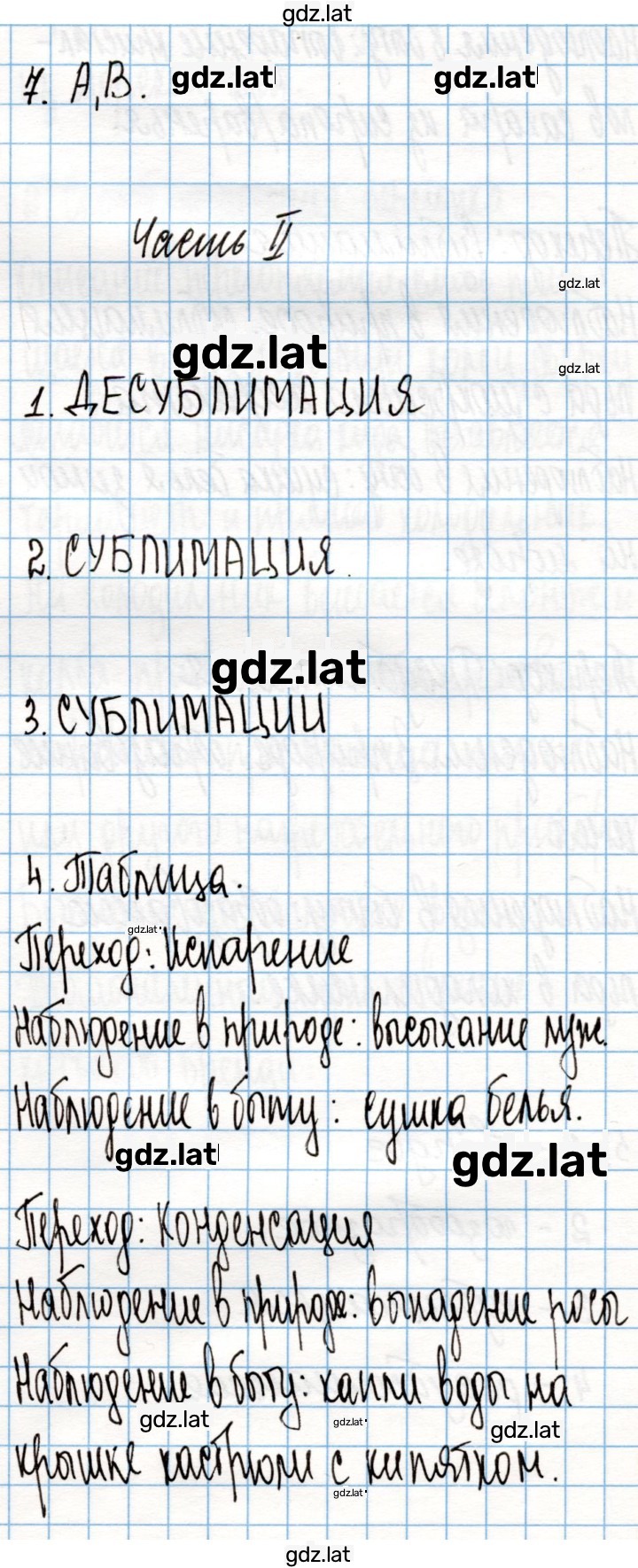 Решение задания № 17 — страница 1