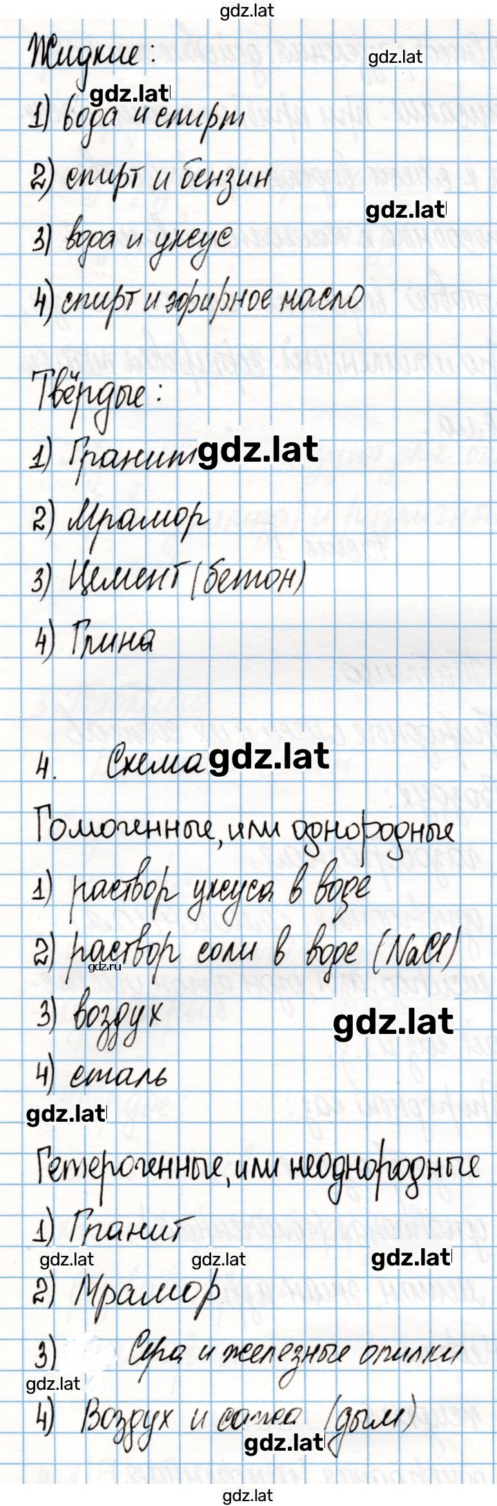 Решение задания № 19 — страница 2