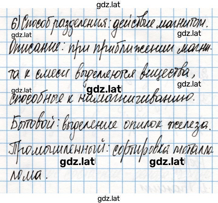 Решение задания № 20 — страница 3