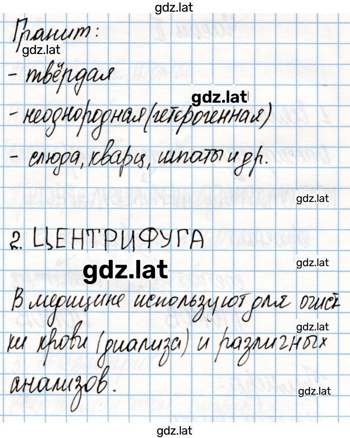 Решение задания № 21 — страница 2
