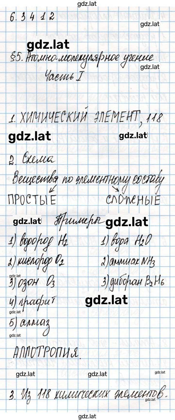 Решение задания № 23 — страница 1