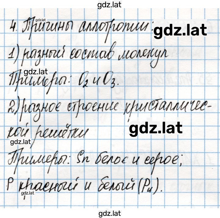 Решение задания № 23 — страница 2