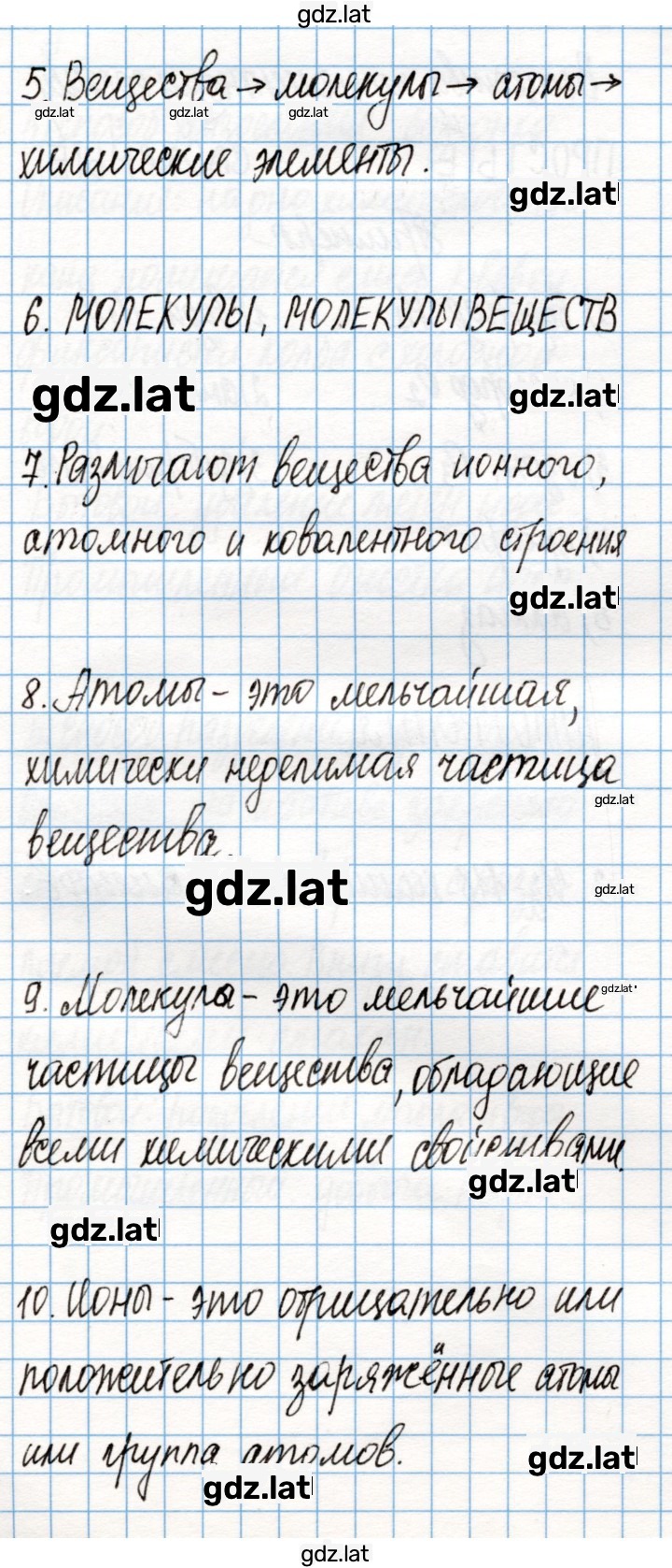 Решение задания № 24 — страница 1