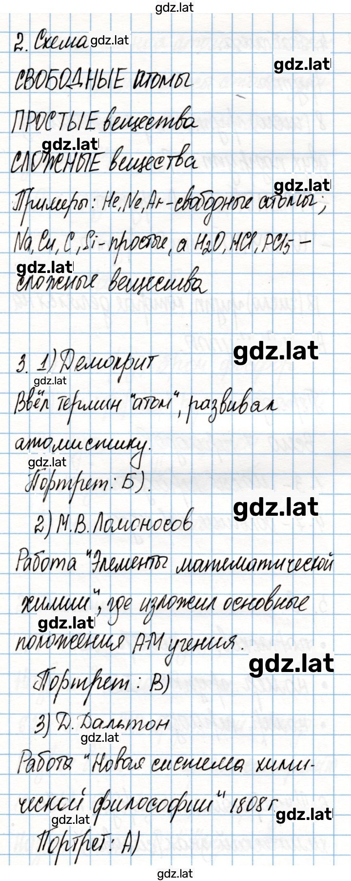 Решение задания № 25 — страница 1