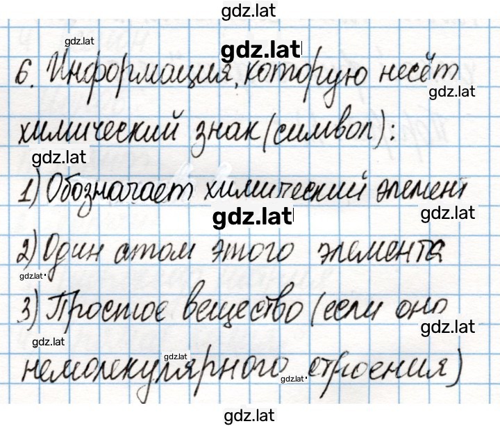 Решение задания № 29 — страница 1