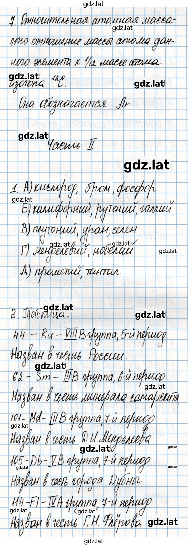 Решение задания № 29 — страница 2