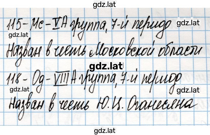 Решение задания № 29 — страница 3