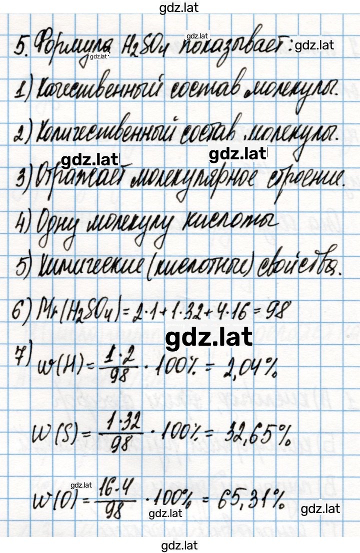 Решение задания № 31 — страница 3