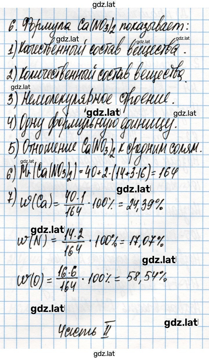 Решение задания № 32 — страница 1