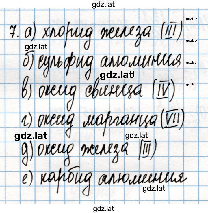 Решение задания № 36 — страница 1