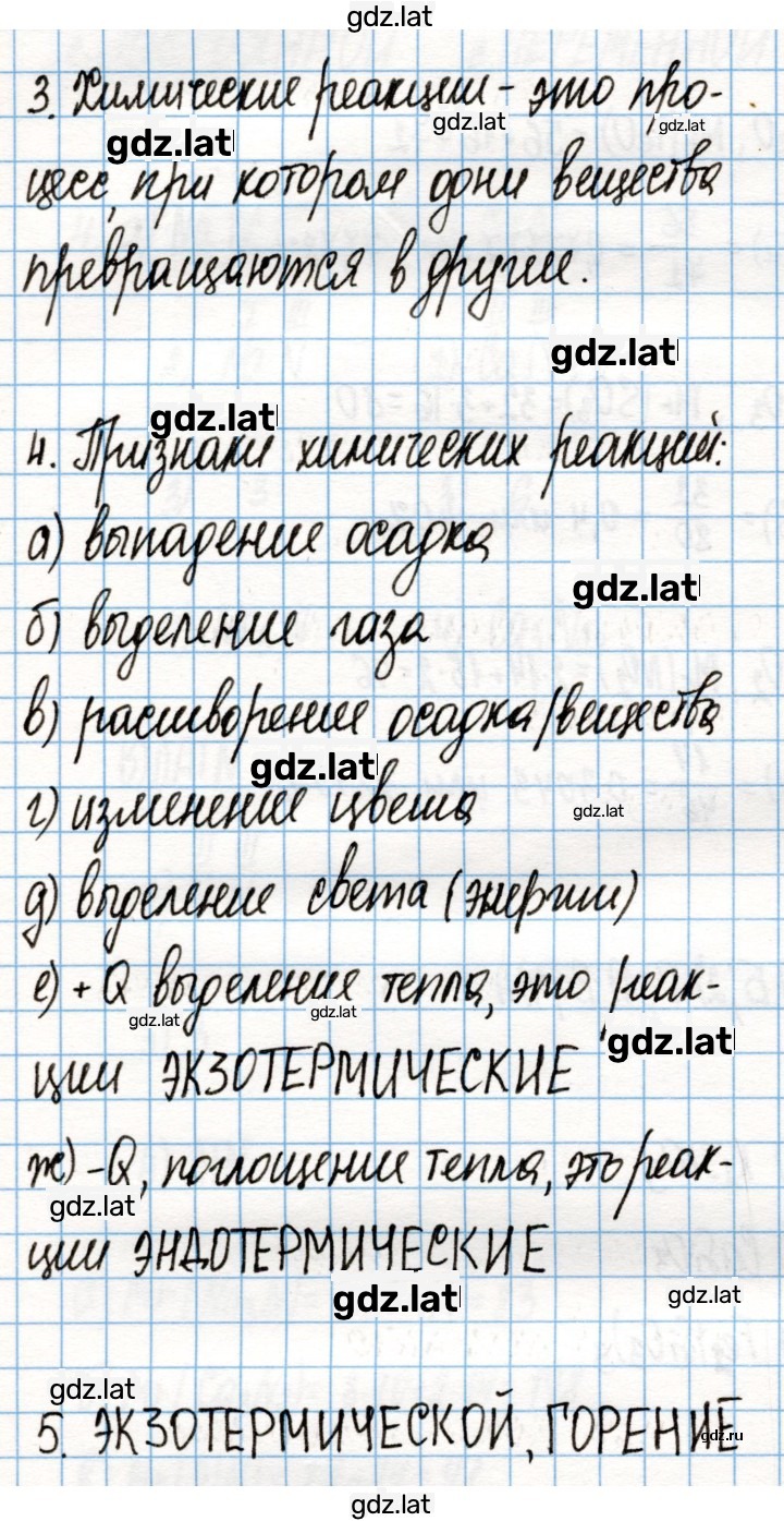 Решение задания № 38 — страница 1