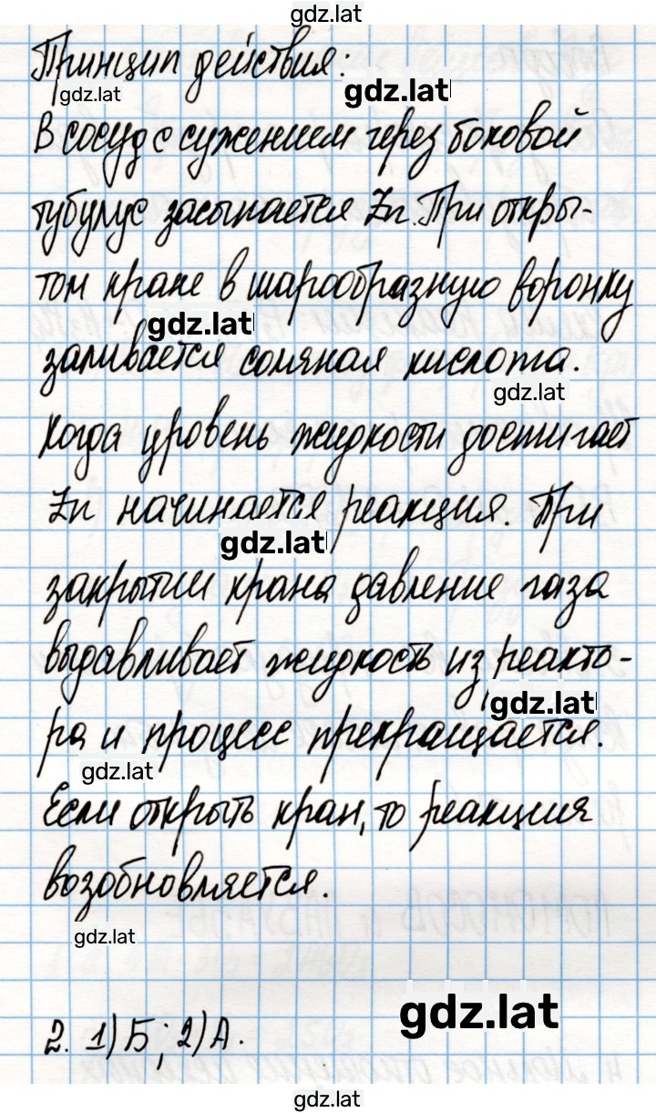 Решение задания № 39 — страница 2