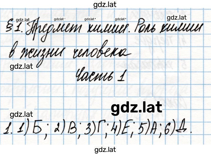 Решение задания № 4 — страница 1