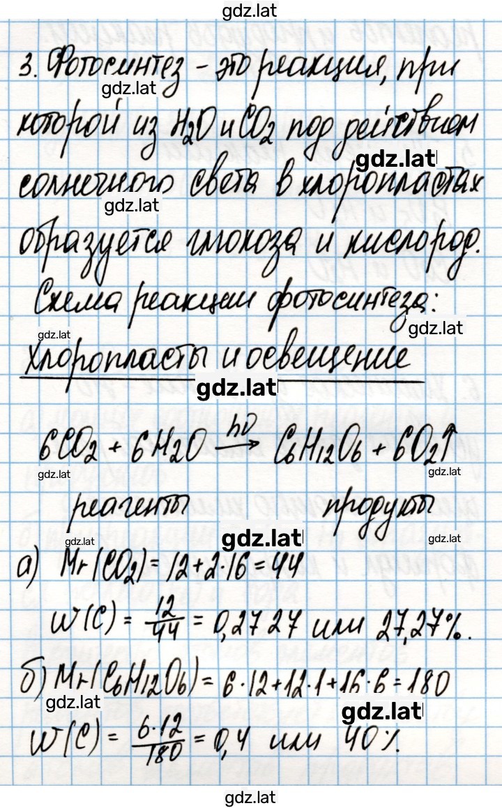 Решение задания № 40 — страница 1