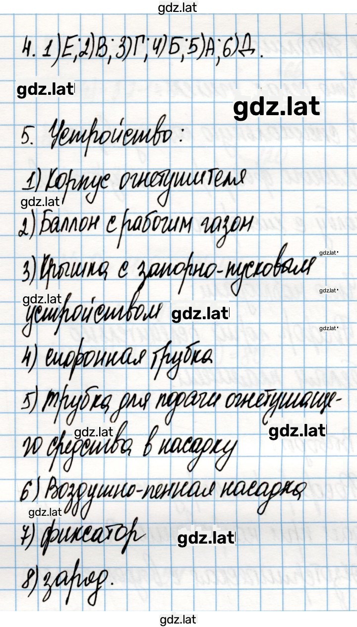 Решение задания № 40 — страница 2