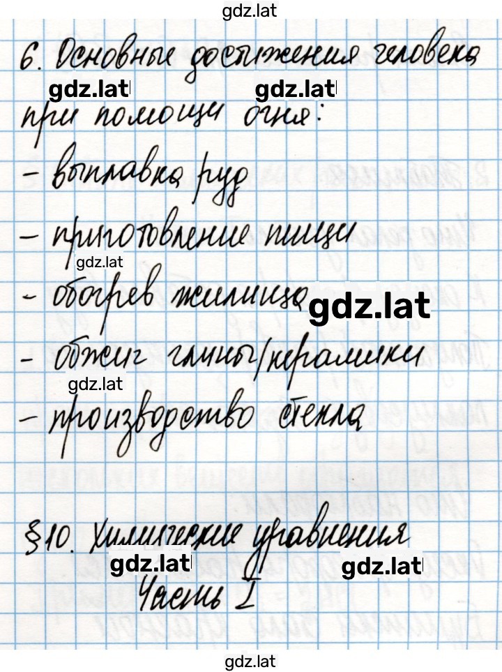 Решение задания № 41 — страница 1