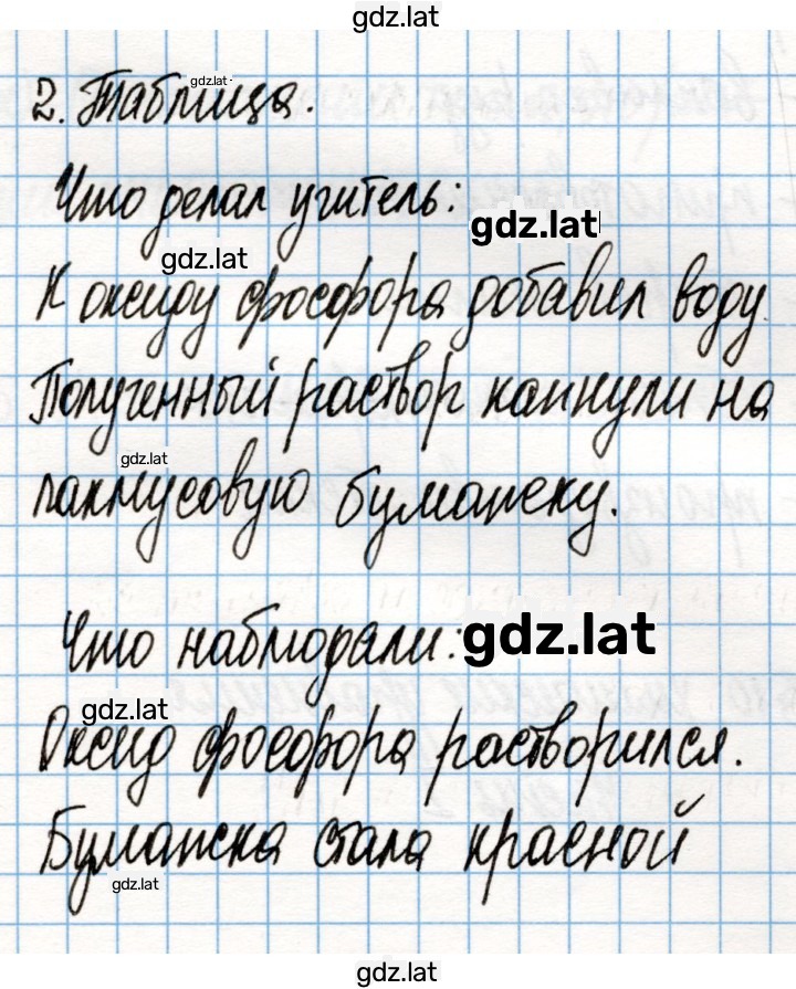 Решение задания № 42 — страница 1