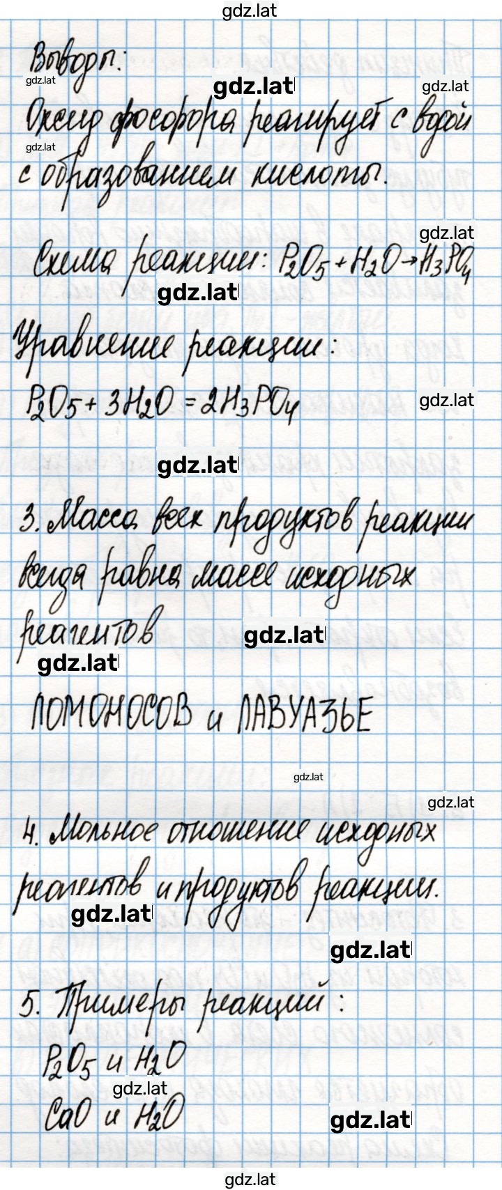 Решение задания № 42 — страница 2
