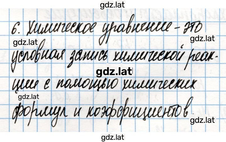 Решение задания № 43 — страница 1