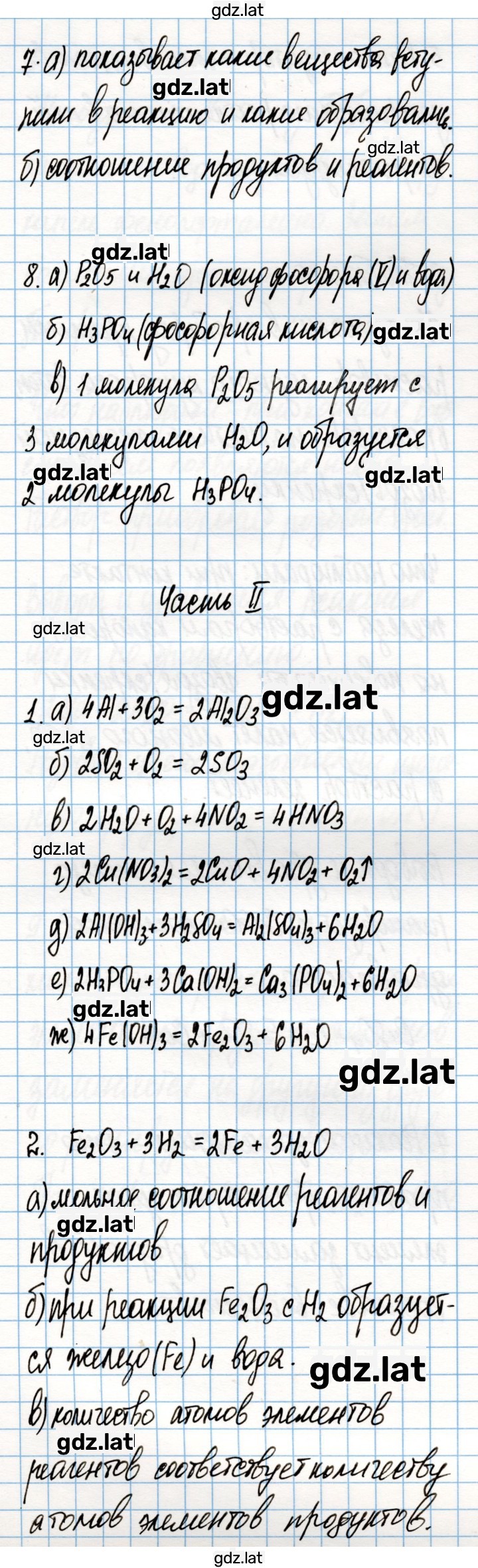 Решение задания № 43 — страница 2