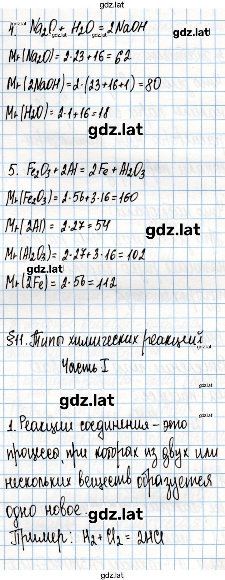 Решение задания № 44 — страница 1