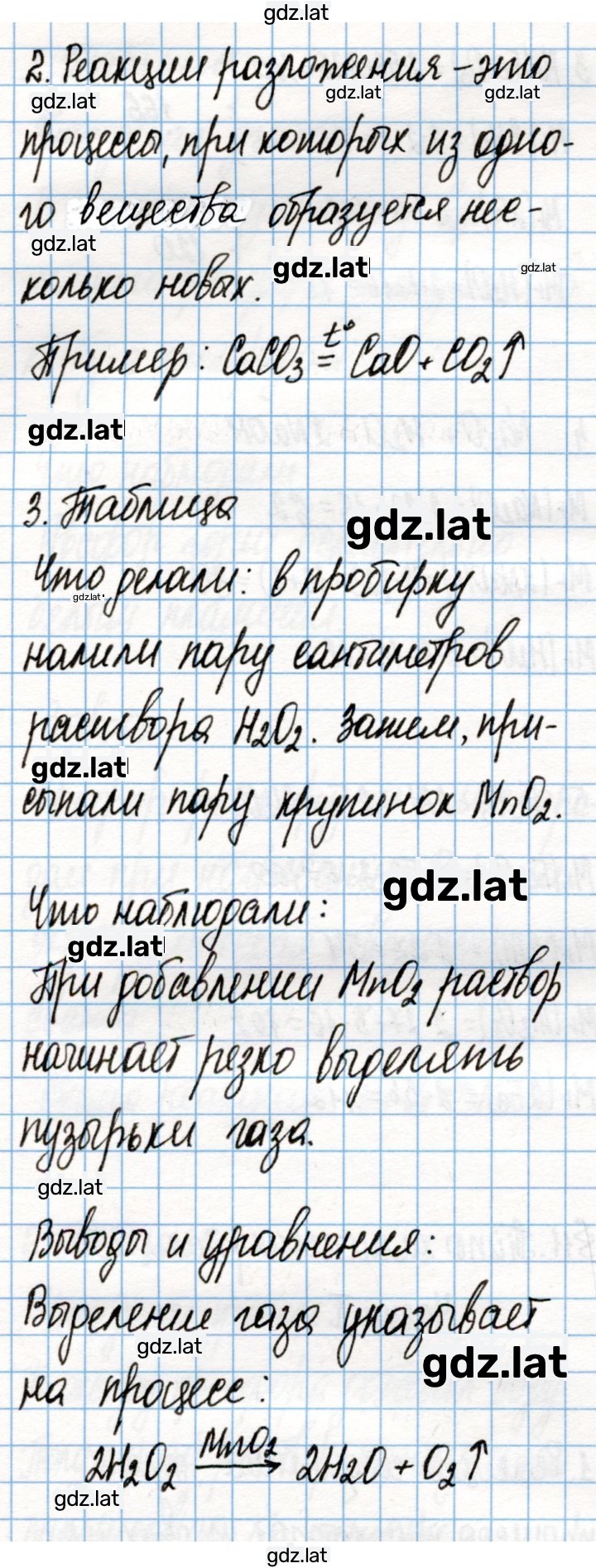 Решение задания № 44 — страница 2