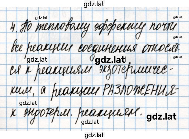 Решение задания № 45 — страница 1