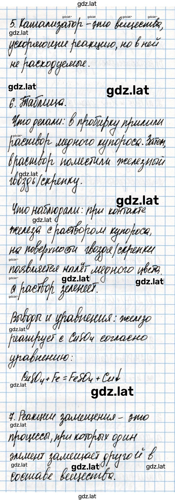 Решение задания № 45 — страница 2
