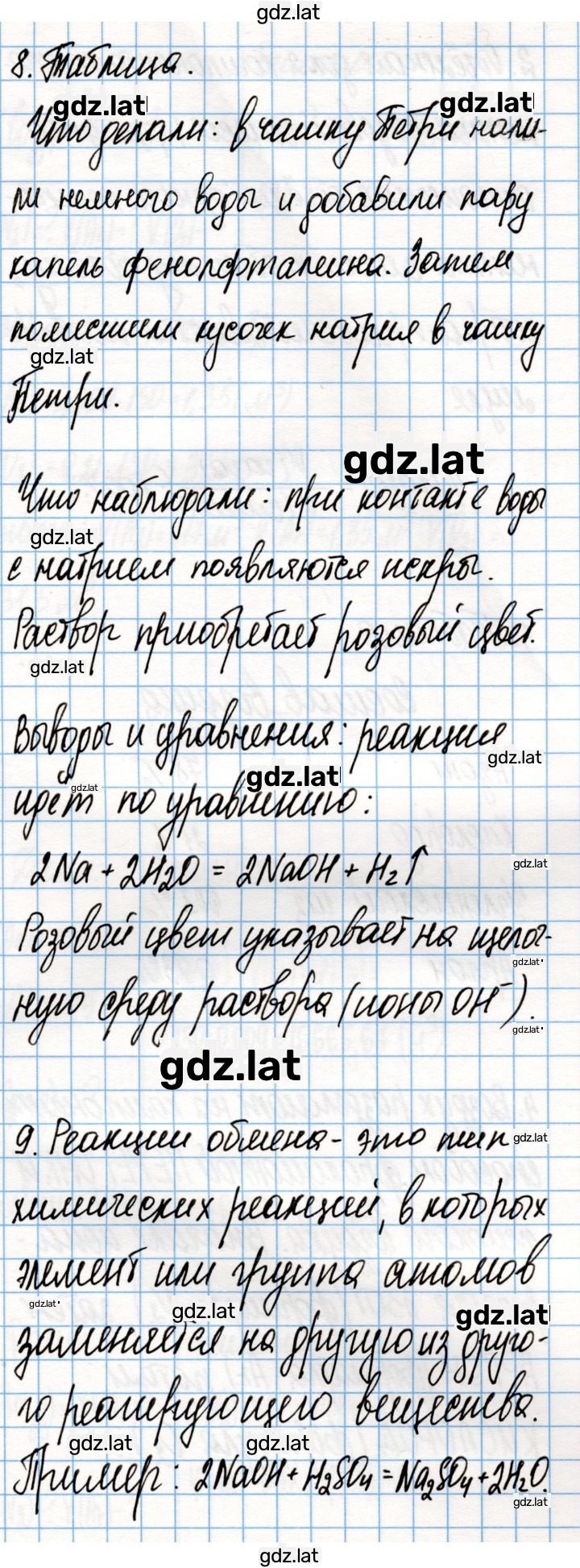 Решение задания № 46 — страница 1