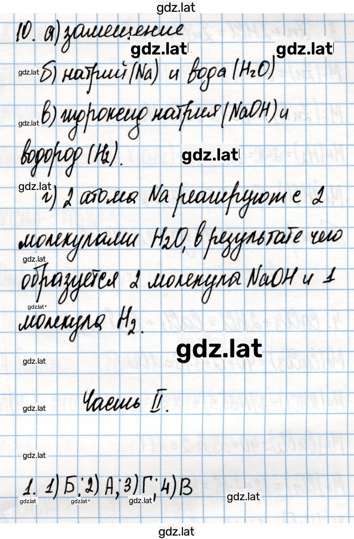 Решение задания № 46 — страница 2