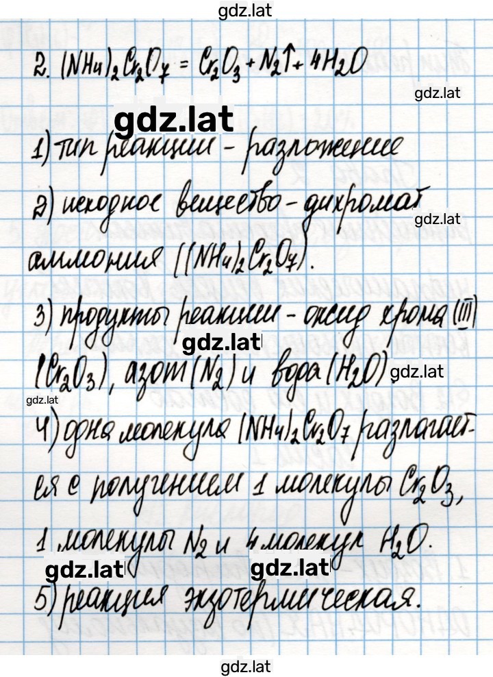 Решение задания № 47 — страница 1