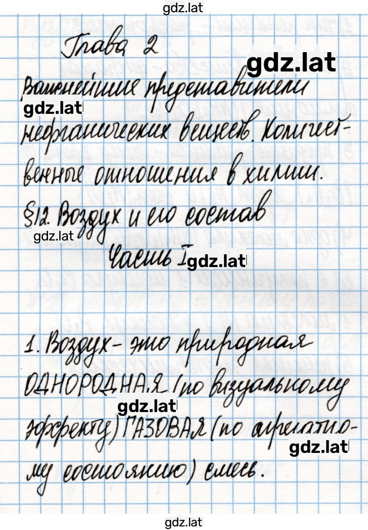 Решение задания № 48 — страница 1