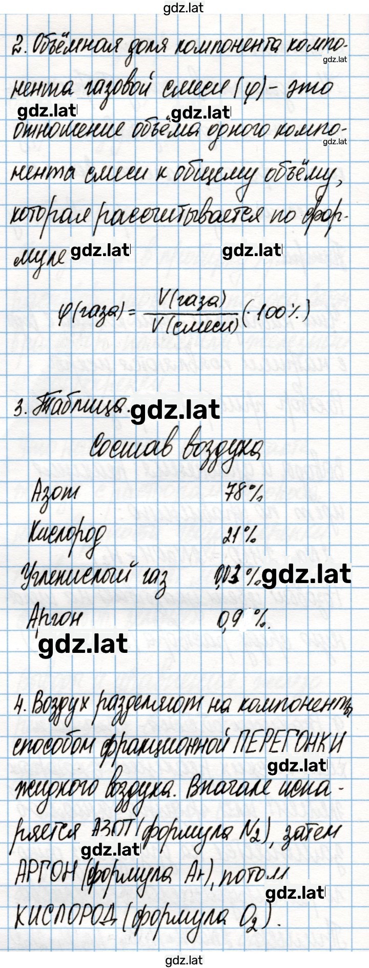 Решение задания № 48 — страница 2