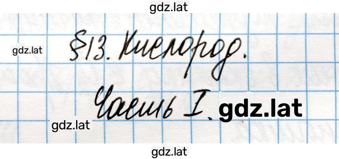 Решение задания № 52 — страница 1