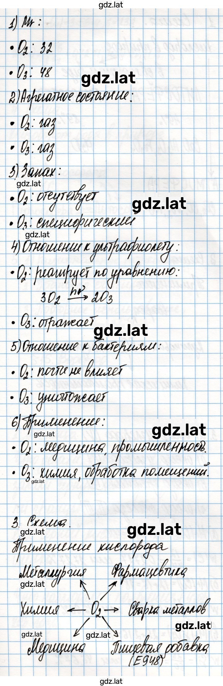 Решение задания № 53 — страница 2