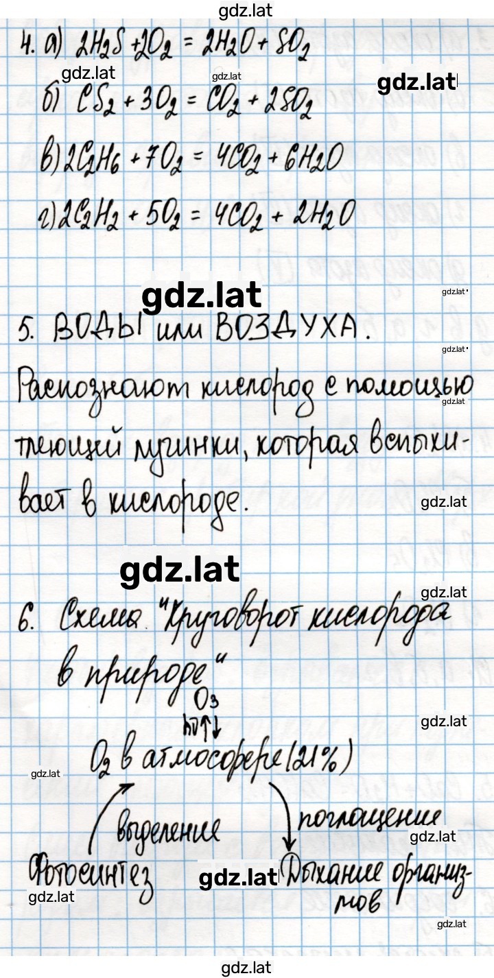 Решение задания № 54 — страница 1