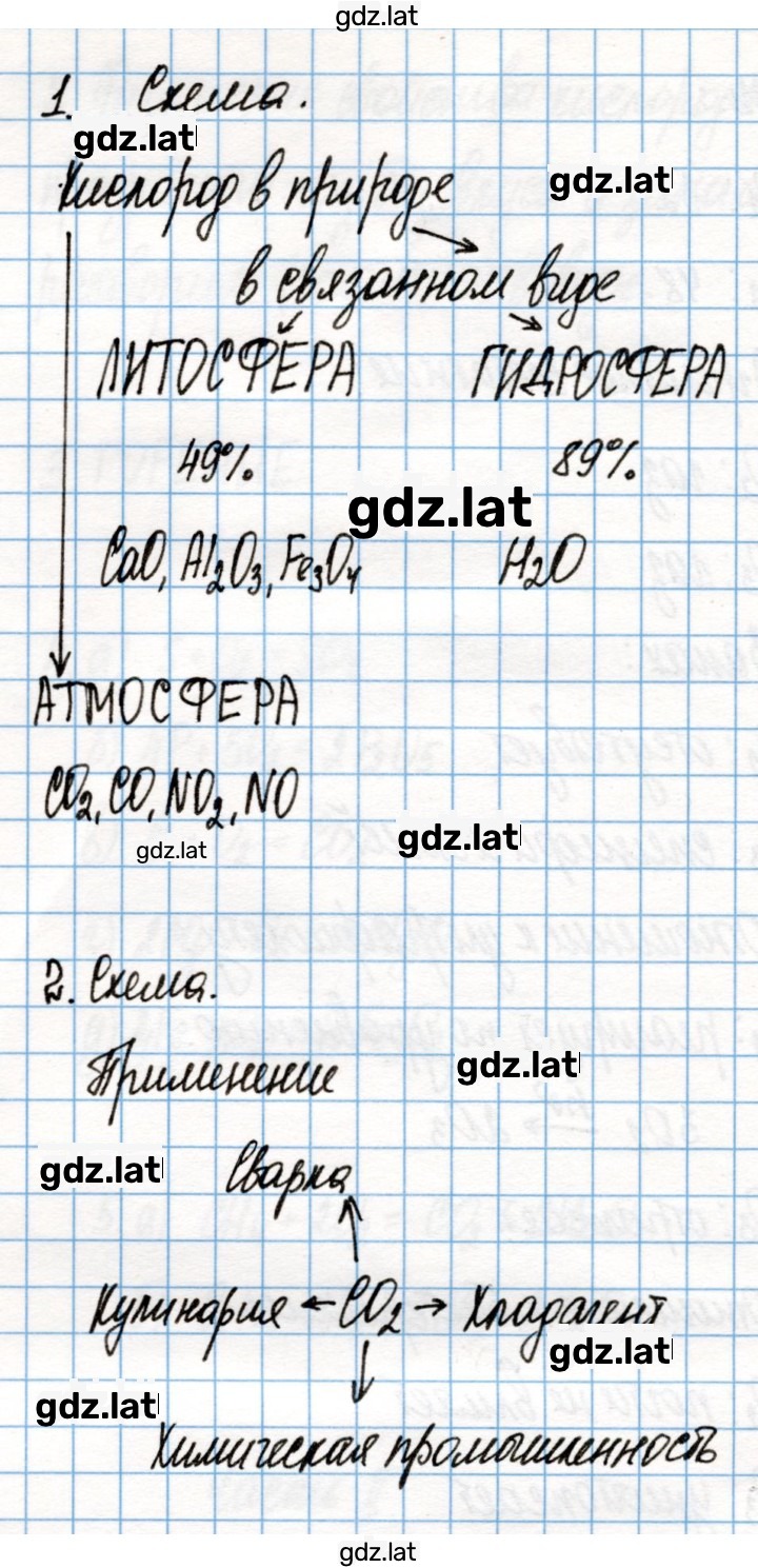 Решение задания № 56 — страница 1