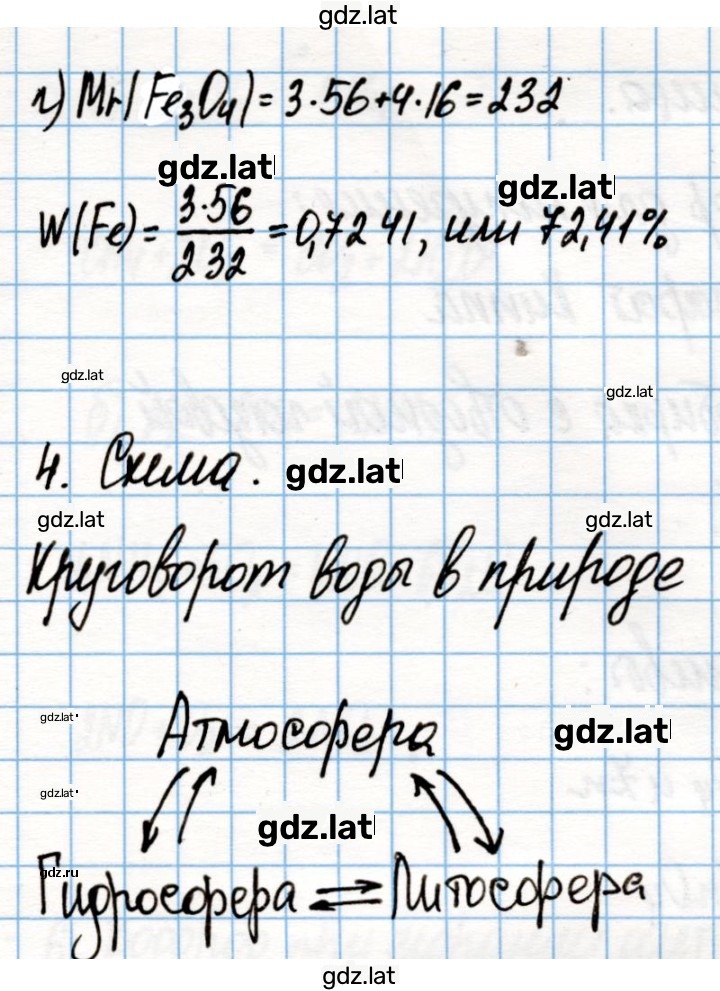 Решение задания № 57 — страница 2