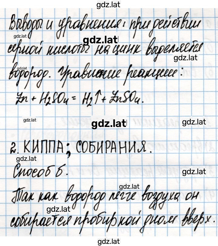Решение задания № 58 — страница 2