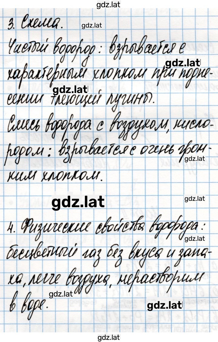 Решение задания № 59 — страница 1