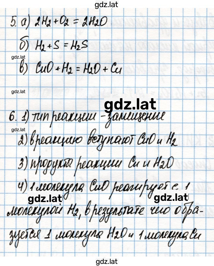 Решение задания № 59 — страница 2