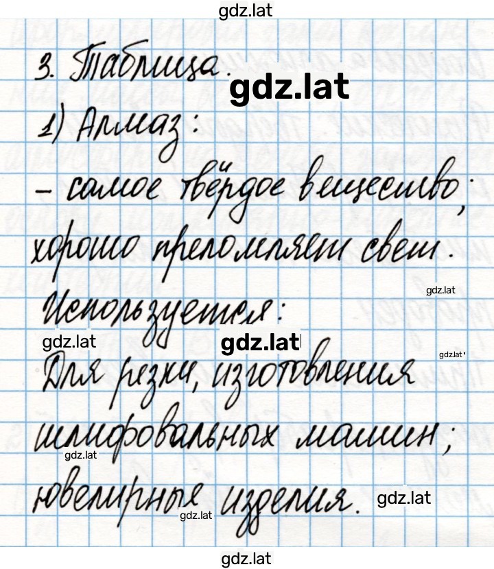 Решение задания № 6 — страница 1
