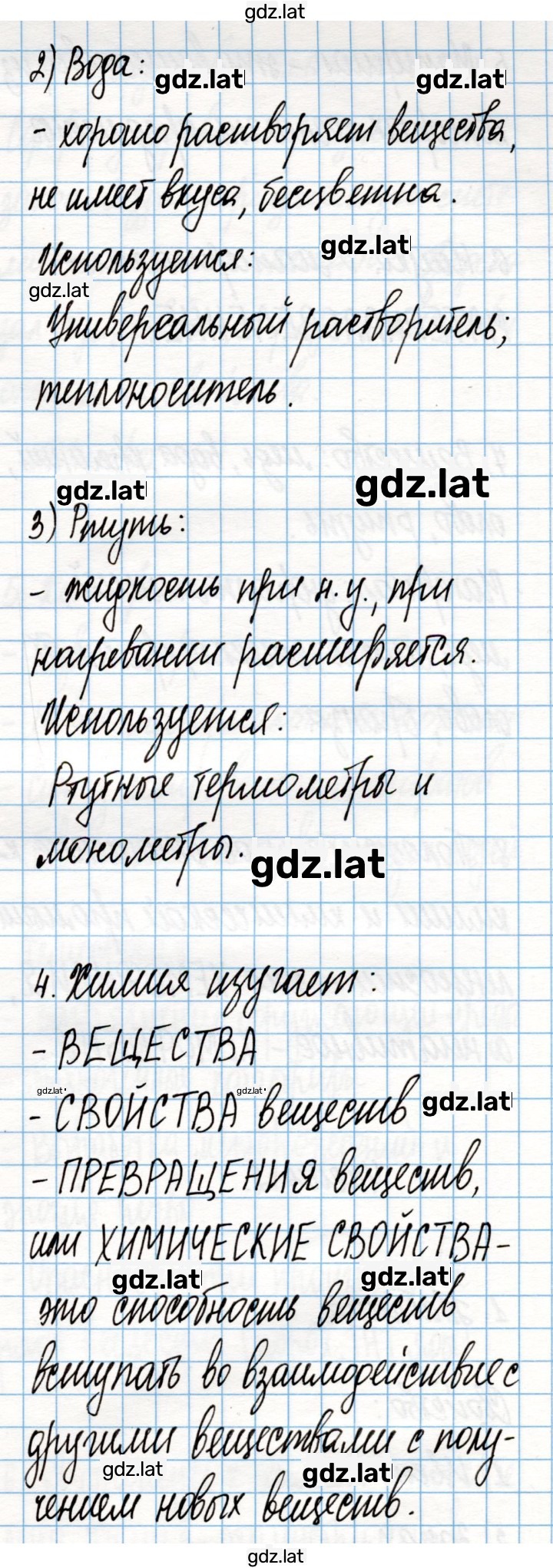 Решение задания № 6 — страница 2