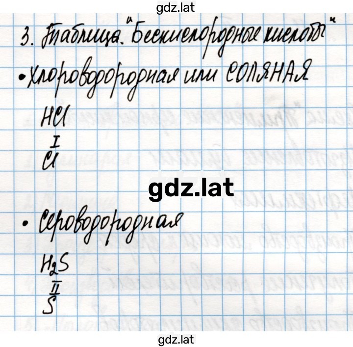 Решение задания № 62 — страница 2