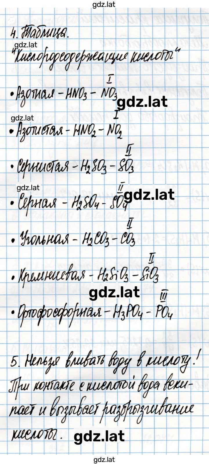 Решение задания № 63 — страница 1